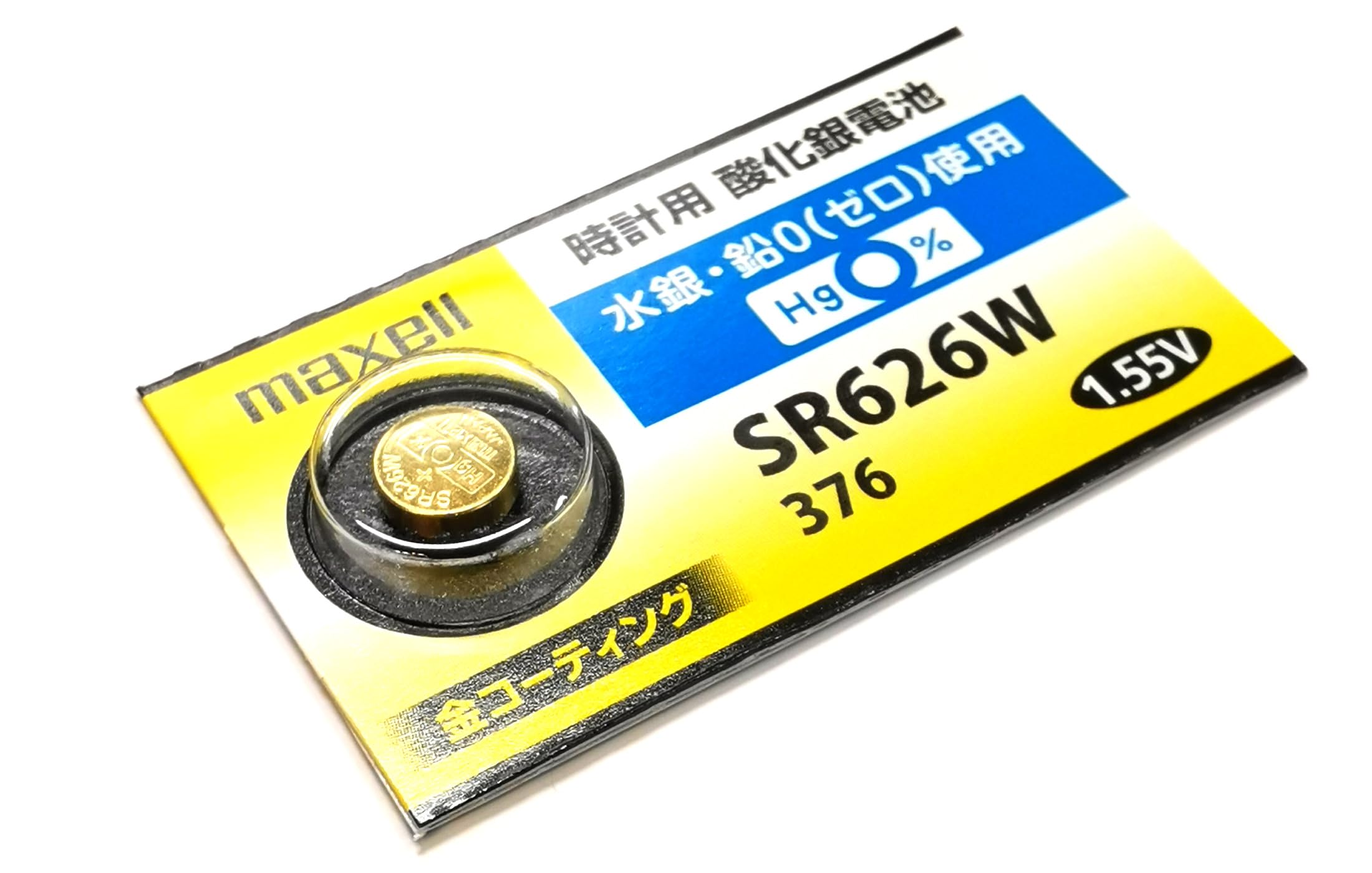 ボタン電池 maxell SR626SW（377）×1個 マクセルOEM 腕時計用酸化銀ボタン