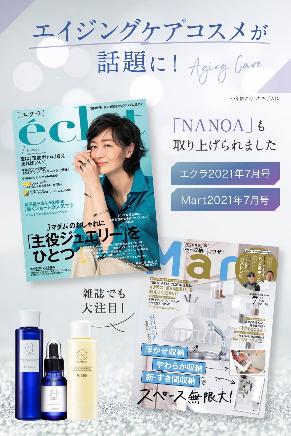 Amazon.co.jp: NANOA スキンケアセット 【医師が大注目のヒト幹細胞