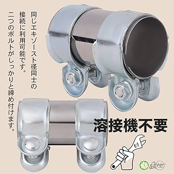 Amazon.co.jp: ルボナリエ マフラージョイント マフラーバンド