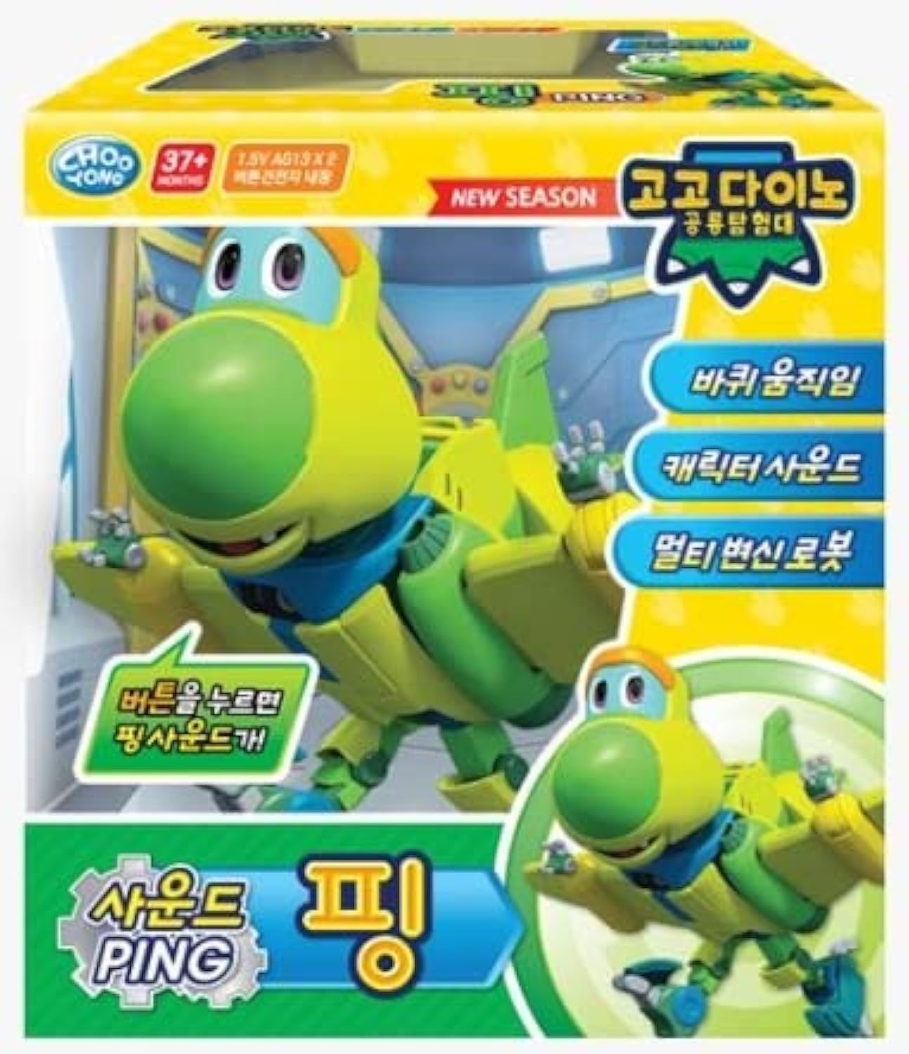 GOGO Dino Two-Stage Transformation Dinosaur Robot Sound PING, Dinosaur Pteranodon Korean ver