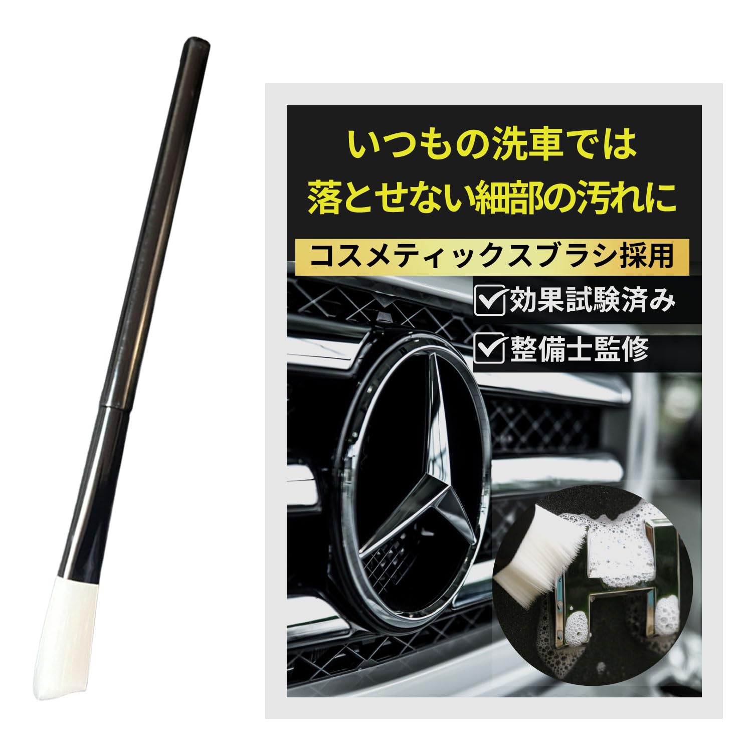 Amazon | 【所ジョージの世田谷ベース掲載】 洗車ブラシ スケール除去
