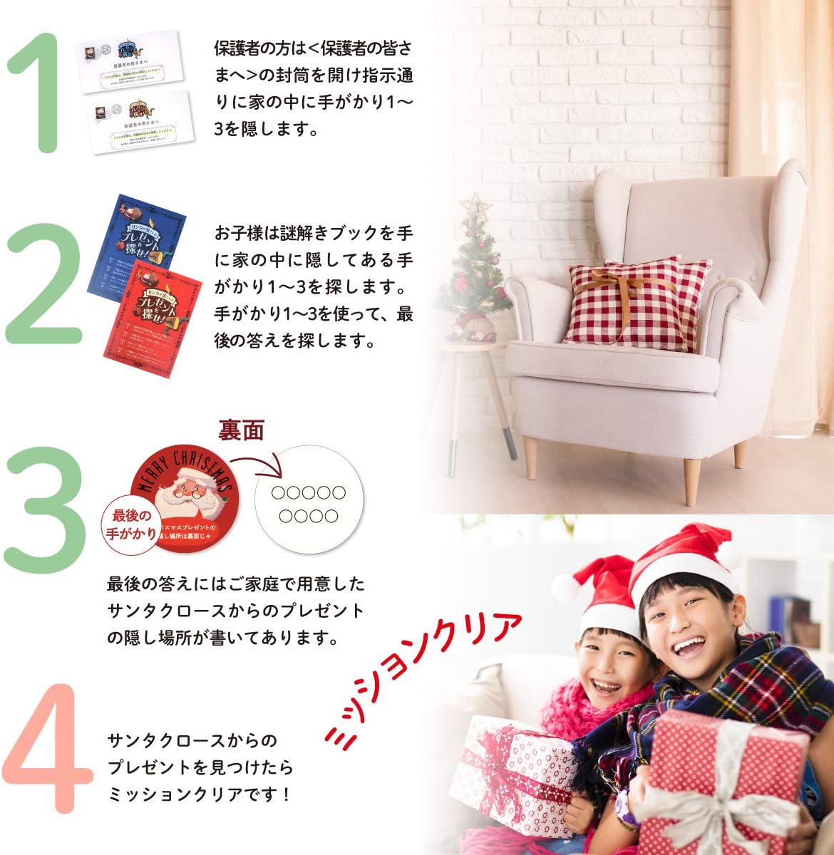 Amazon 謎解きゲーム サンタが落としたプレゼントを探せ おうち時間の決定版 クリスマス用謎解きゲーム サンタクロース 謎解き クリスマスゲーム レッドコース ゲーム おもちゃ