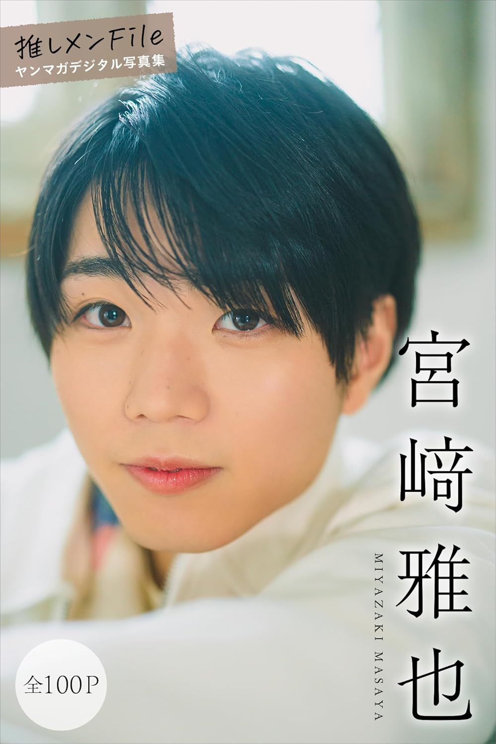 国内最大級の漫画・電子書籍ストア【コミックシーモア】※商品リンク有り※許可が下りていないメディアでの掲載は厳禁※