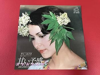 特価❤松任谷由実 伝説の逗子ブルゾン❤限定1点 Amazon.co.jp: 試聴済アンルイス甘い予感青春の一ページ松任谷