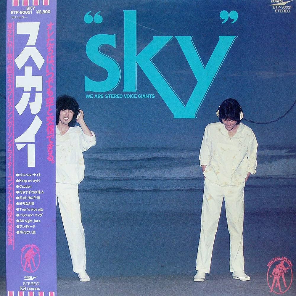 Skyページとなります Amazon.co.jp: スカイ SKY ～WE ARE STEREO VOICE GIANTS [12