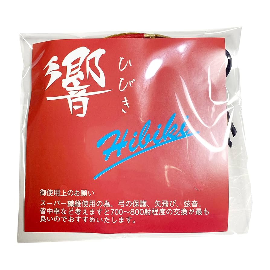 Amazon | 山武弓具店 弓道 弦 響 2本入 並寸 太 弓具 つる 合成