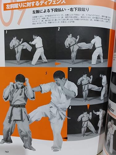 着衣総合格闘技空道入門: WHAT IS KUDO? | 東 孝 |本 | 通販 | Amazon
