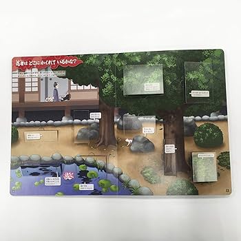 忍者 (はっけんずかんプラス) | 山田雄司, 尼子事務所 |本