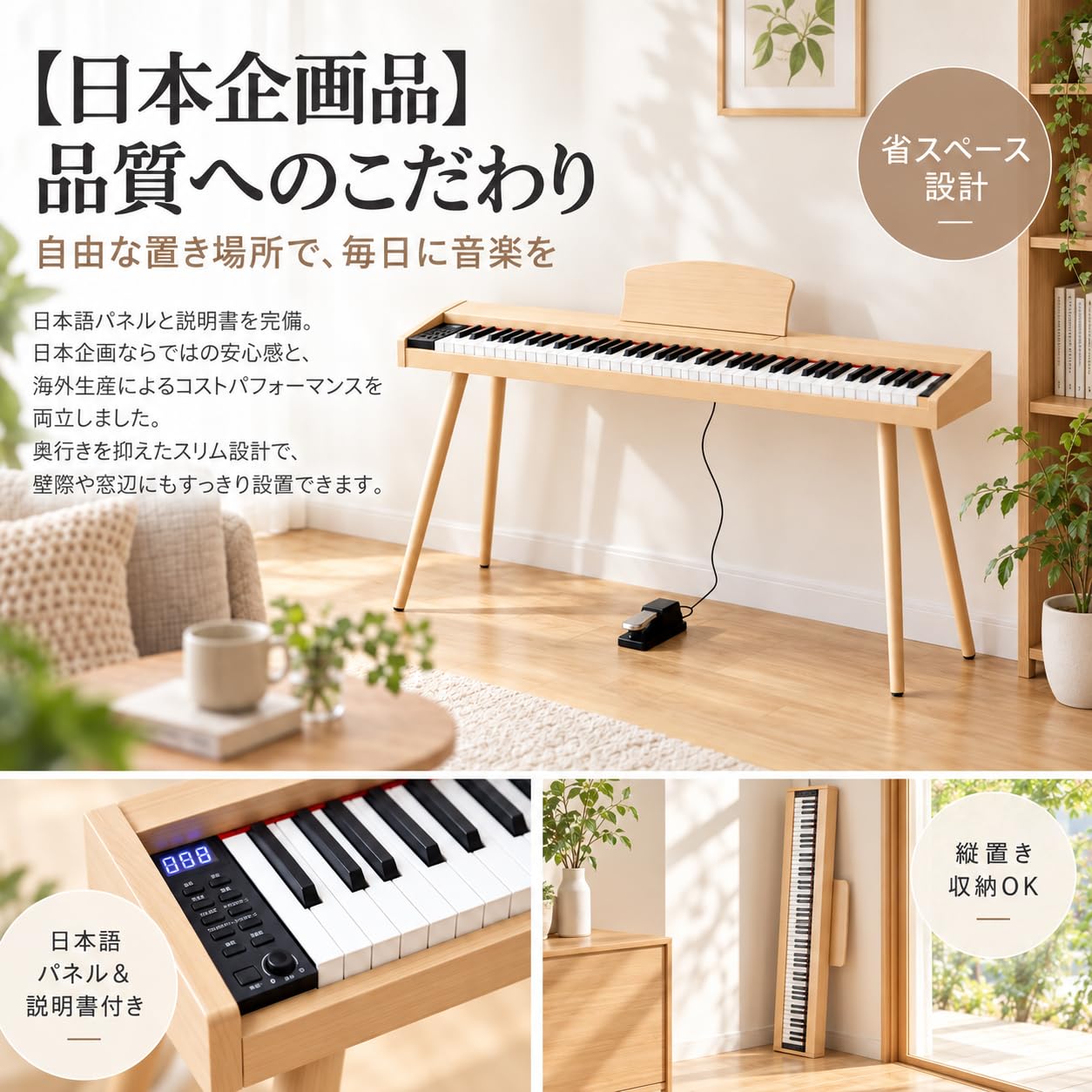 Amazon | 88鍵盤 電子ピアノ 木製ボディ スタンド付き ヘッドホン付き