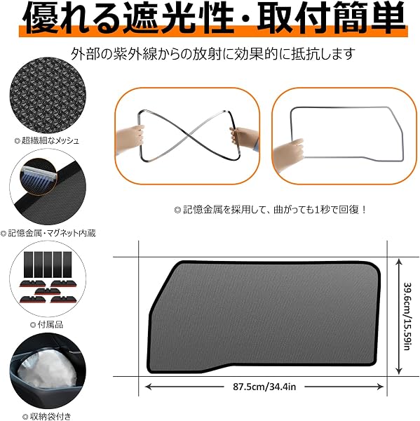 BLUESEATEC スズキ ジムニー JB04系 遮光 メッシュカーテン JB64 JB74 マグネット式 サンシェード サイド用 2018年7月-現行 運転席 助手席 日除け 2枚 - 2