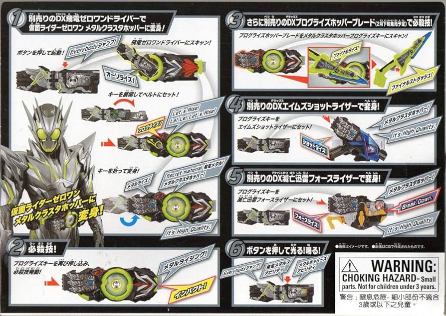 DXメタルクラスターホッパー プログライズキー 仮面ライダー ゼロワン
