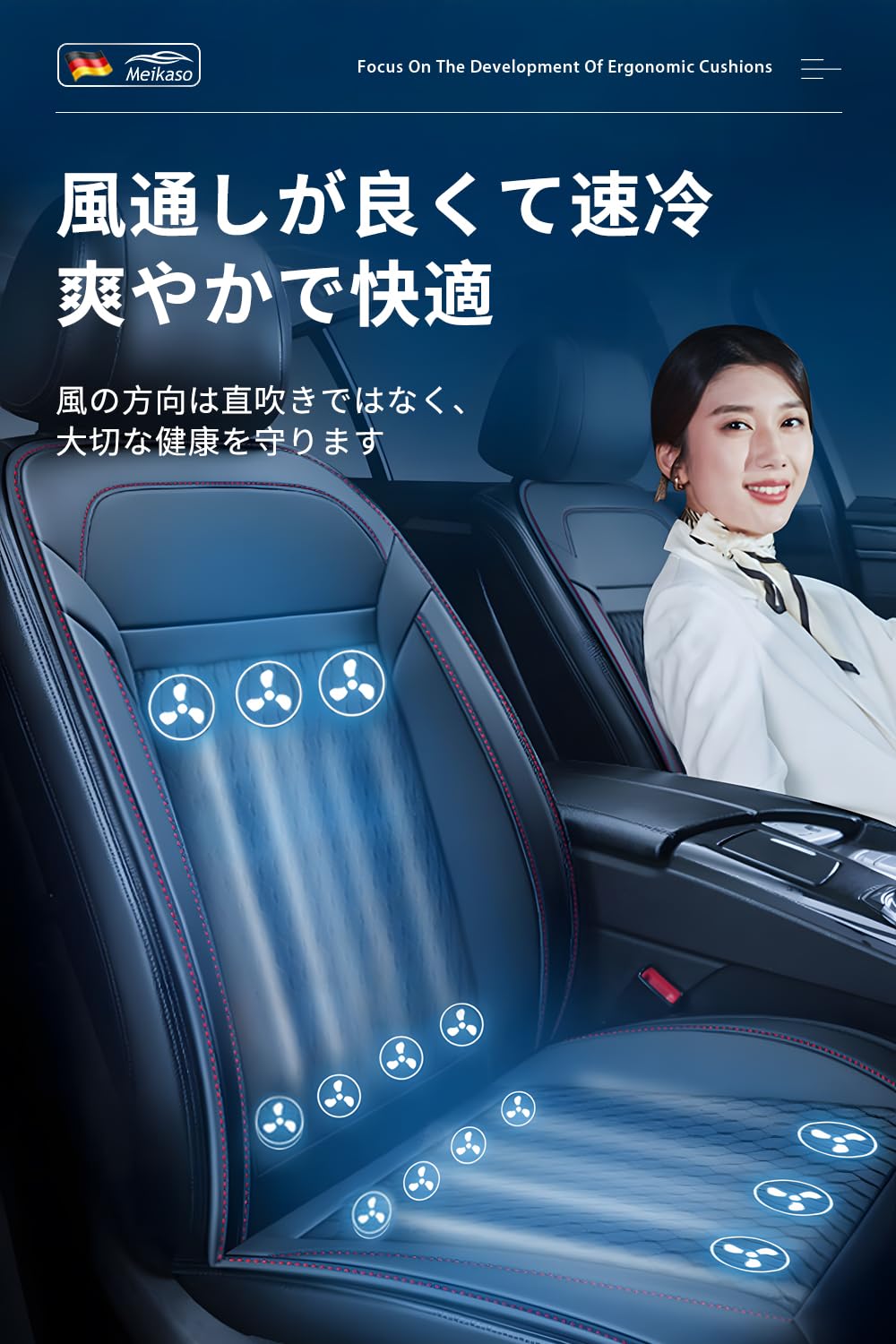 Amazon | Meikaso クールシート 2023夏限定 車 シートファン 14個 