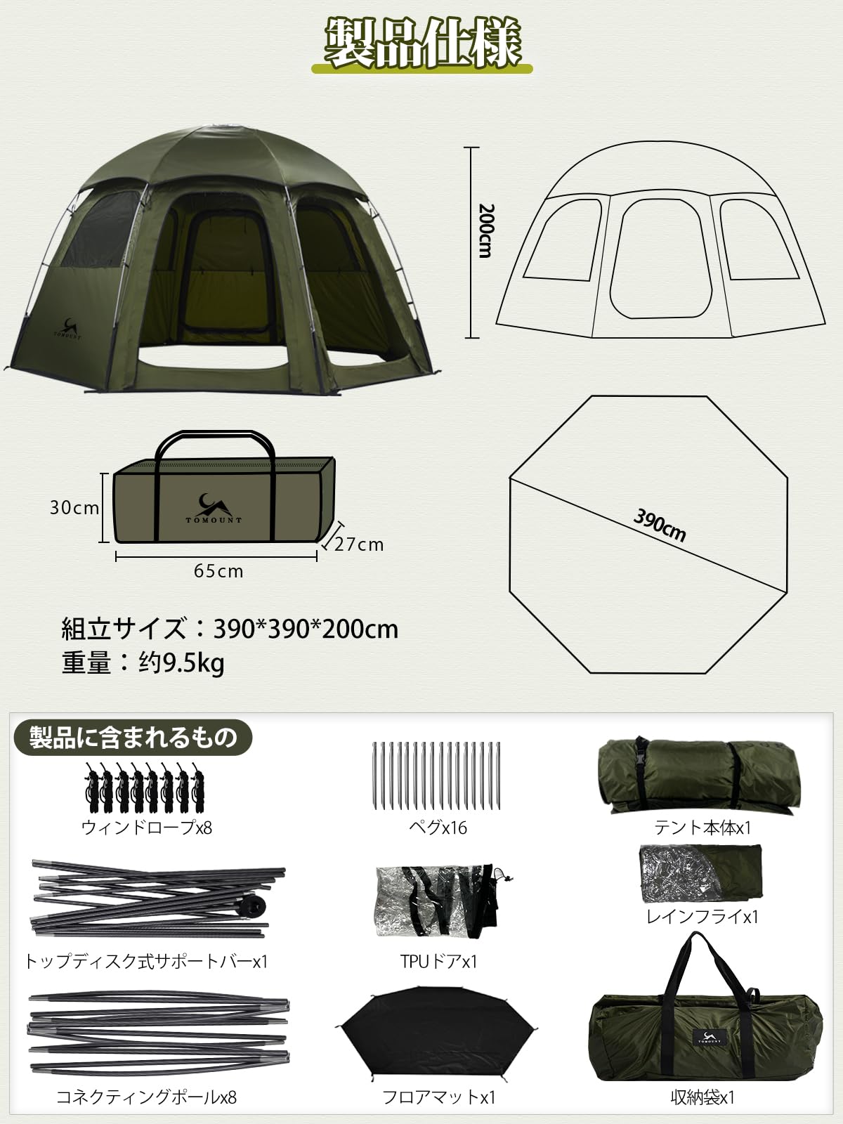 TOMOUNT ドームテントブラックガムコーティング Amazon.co.jp: MC ドームテント ポリエステル素材 自立式 耐引裂