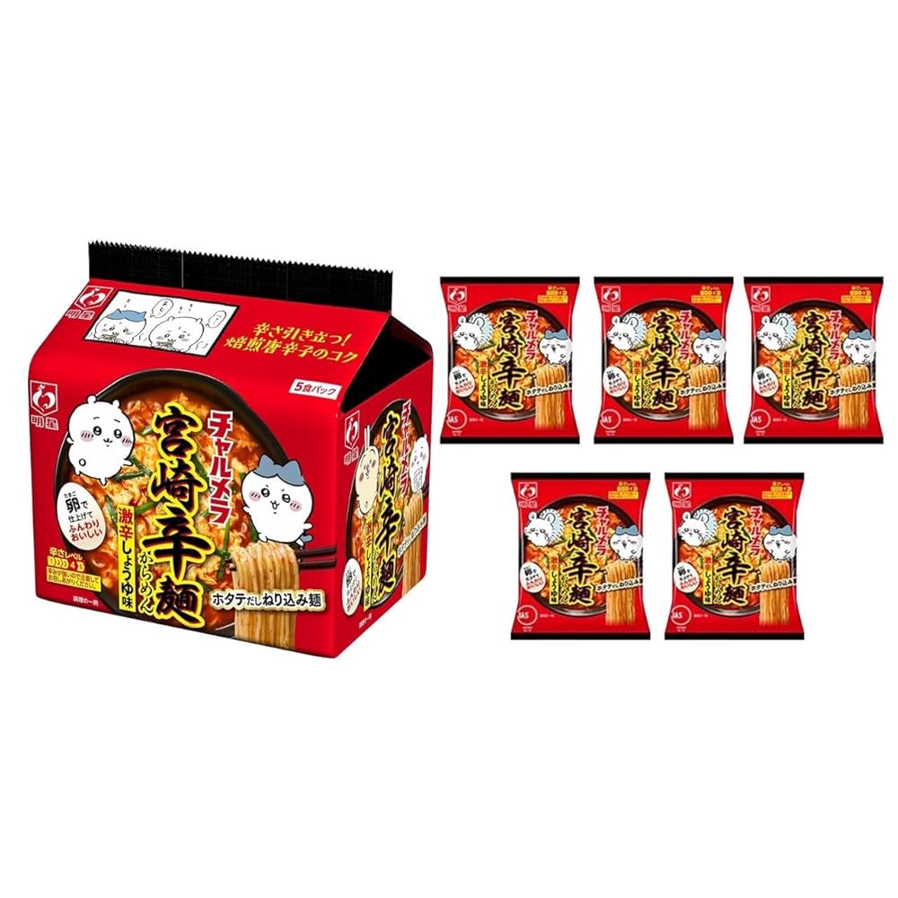 激安2箱買い大人気　激辛激辛激うま　明星 チャルメラ　 宮崎辛麺 ラーメン Amazon.co.jp: 【まとめ買い】明星 チャルメラ 宮崎辛麺 激辛