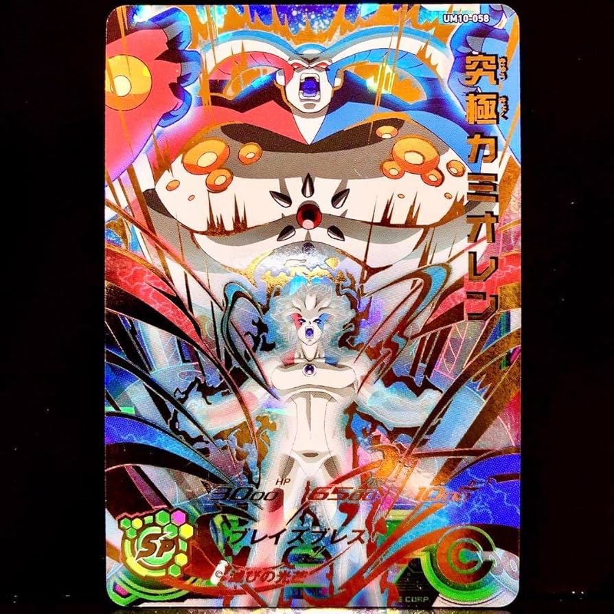 Amazon.co.jp: Ultimate Kamiolen UM10-058 QCSTDVZB : Toys & Games