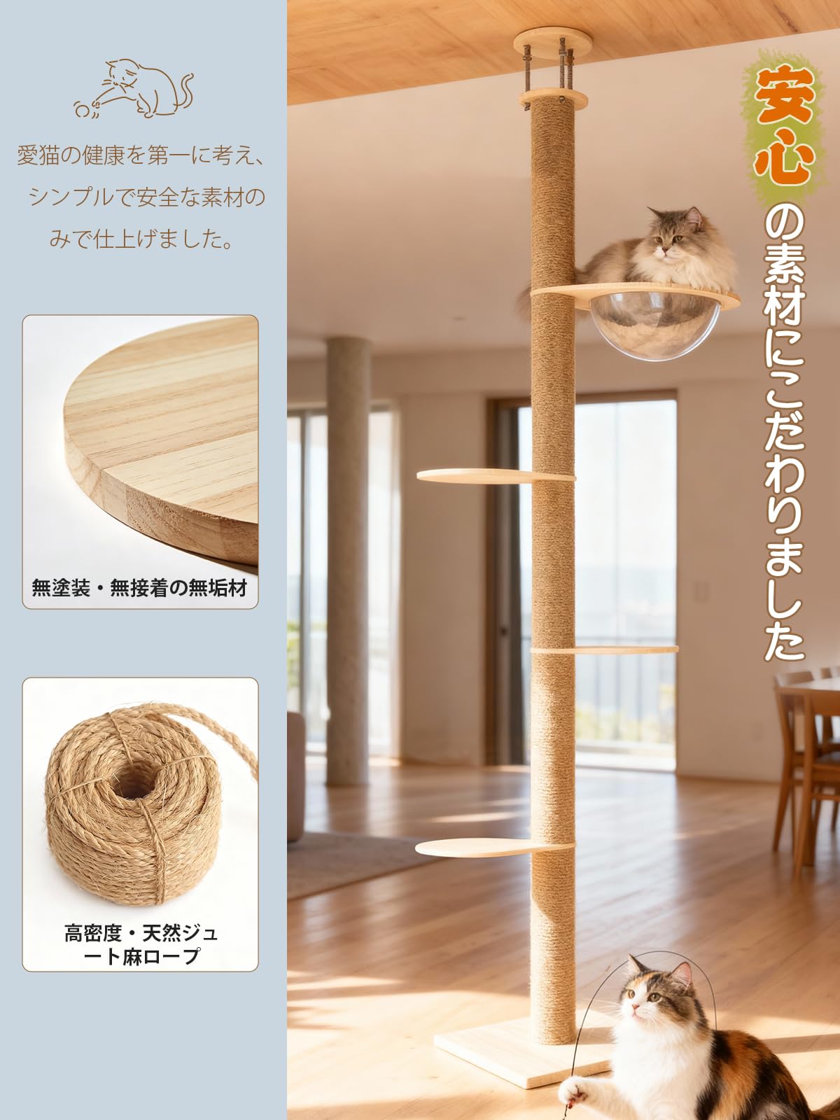 Amazon | 「無垢材」 U-YocanPet キャットタワー 突っ張り スリム 木製