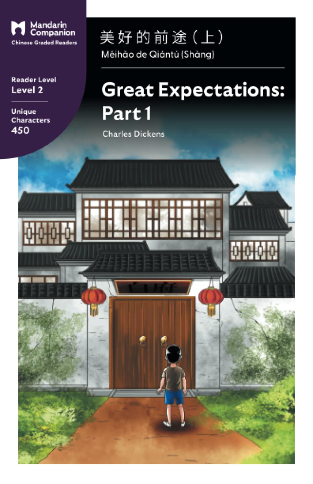 Great Expectations: Part 1: Mandarin Companion Graded Readers Level 2, Simplified Chinese Edition
