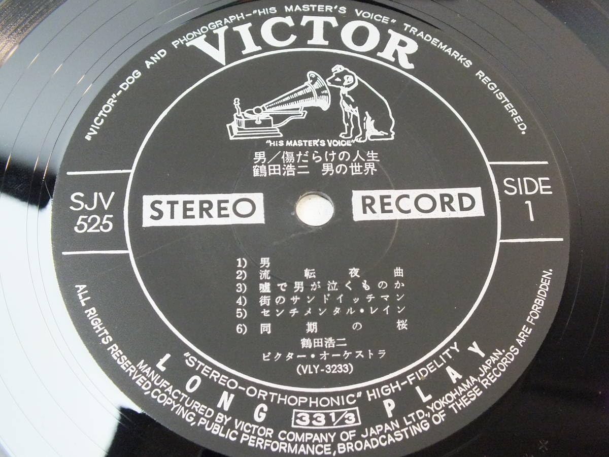 Amazon.co.jp: 鶴田浩二 男の世界 男 傷だらけの人生 LP レコード