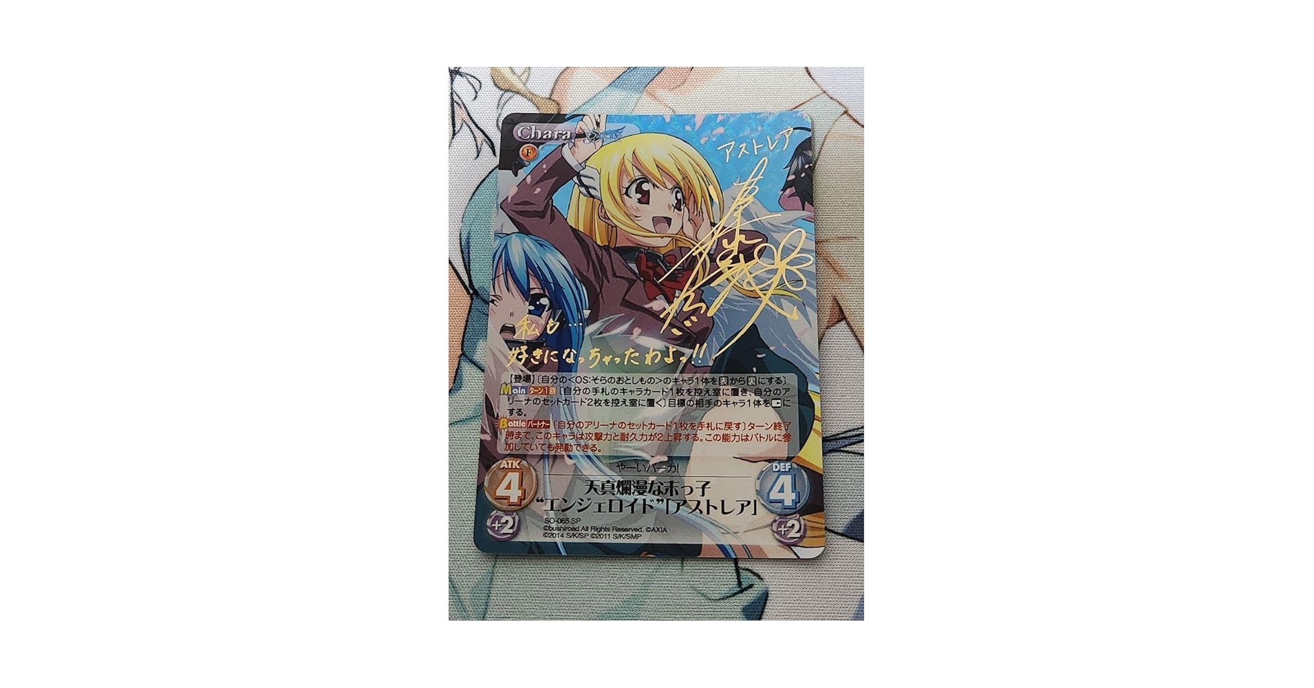 chaos カオスtcg 最安値 そらのおとしもの アストレア サイン Amazon.co.jp: chaosTCG カオス そらのおとしもの アスト サイン