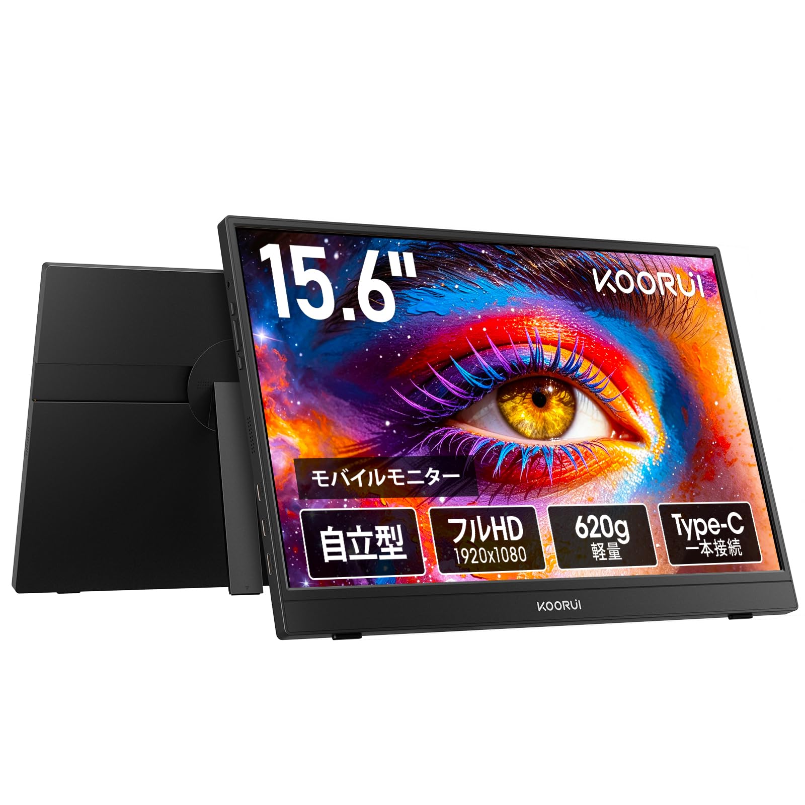 Amazon.co.jp: KOORUI モバイルモニター 15.6インチ FHD IPS 薄型軽量
