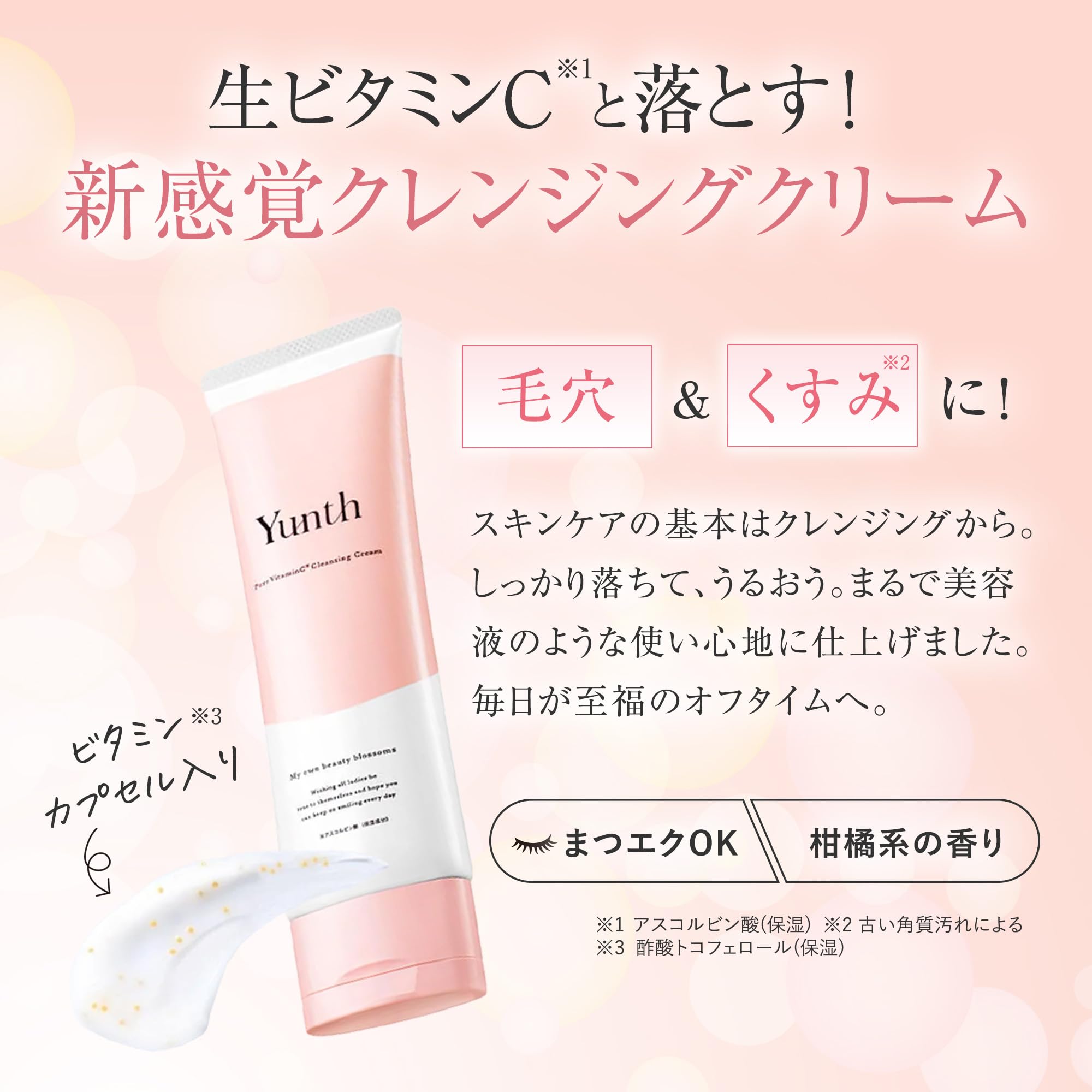 Amazon.co.jp: 【Amazon.co.jp限定】Yunth ユンス トライアルセット