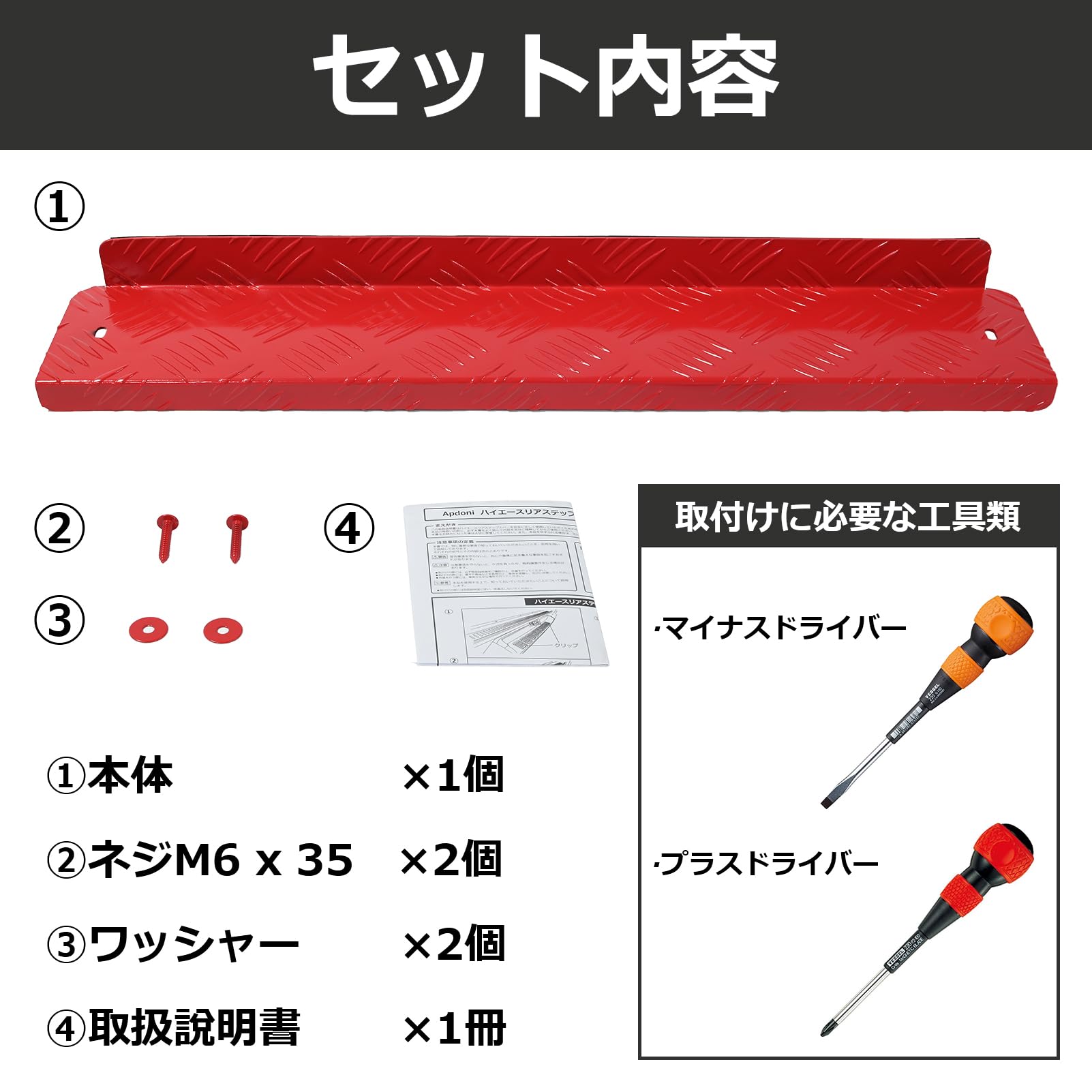 Amazon | リアステップカバー ハイエース 200系 アルミ縞板 3面保護