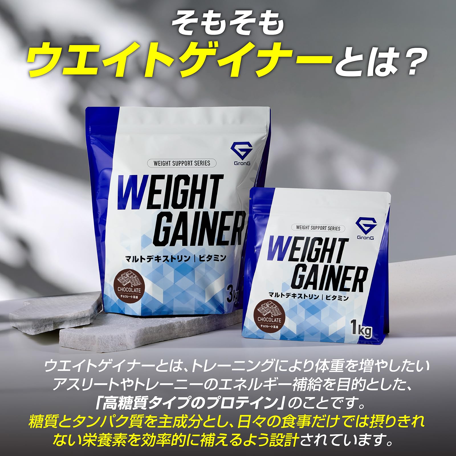 Amazon | グロング ウエイトゲイナー プロテイン 3kg チョコレート風味