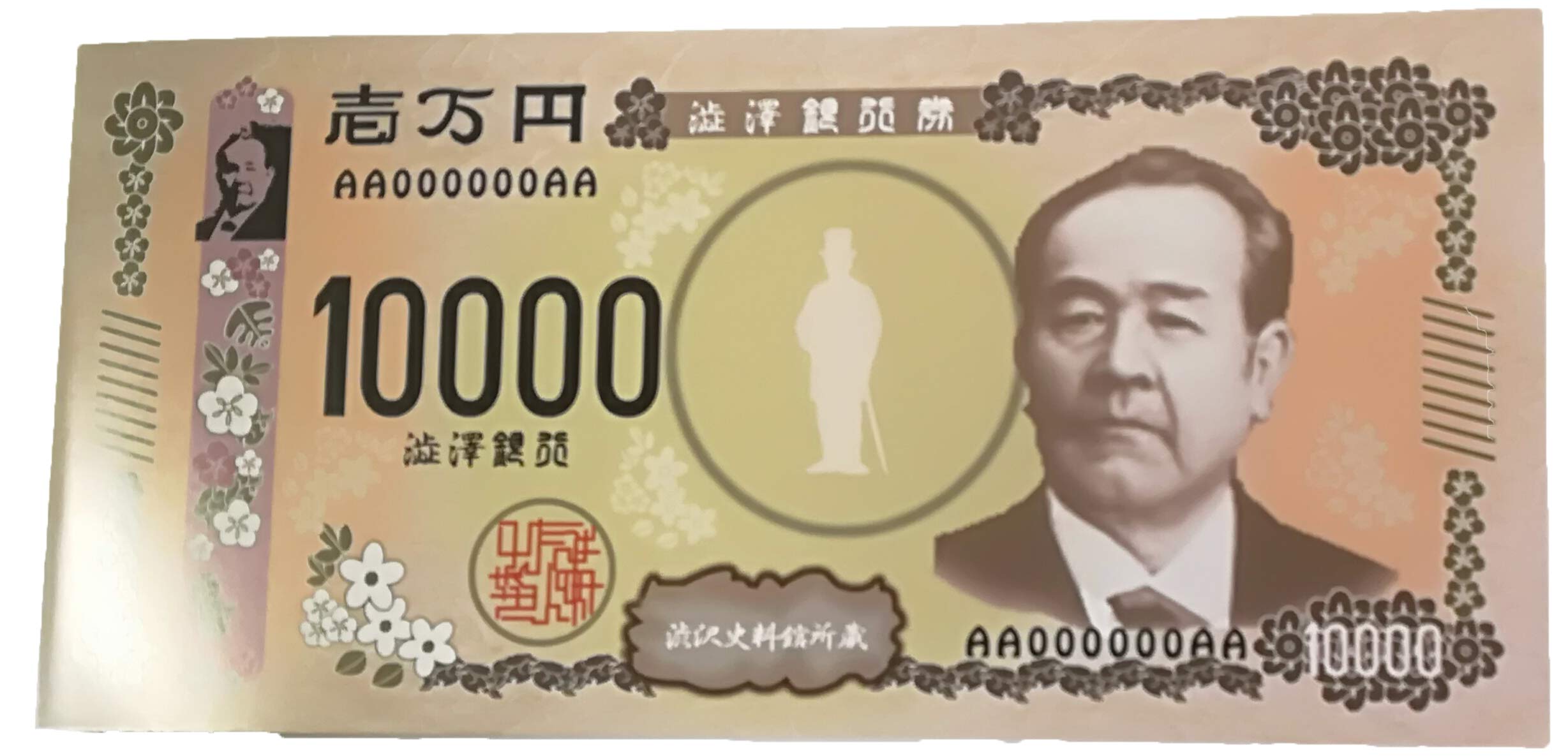 Amazon.co.jp: 「渋沢栄一」新一万円札メモ帳 : 文房具・オフィス用品