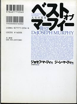 一流セールスマンの秘密 J.D.マーフィー著 全米NO.1のセールス・ライターが教える 10倍売る人の文章術