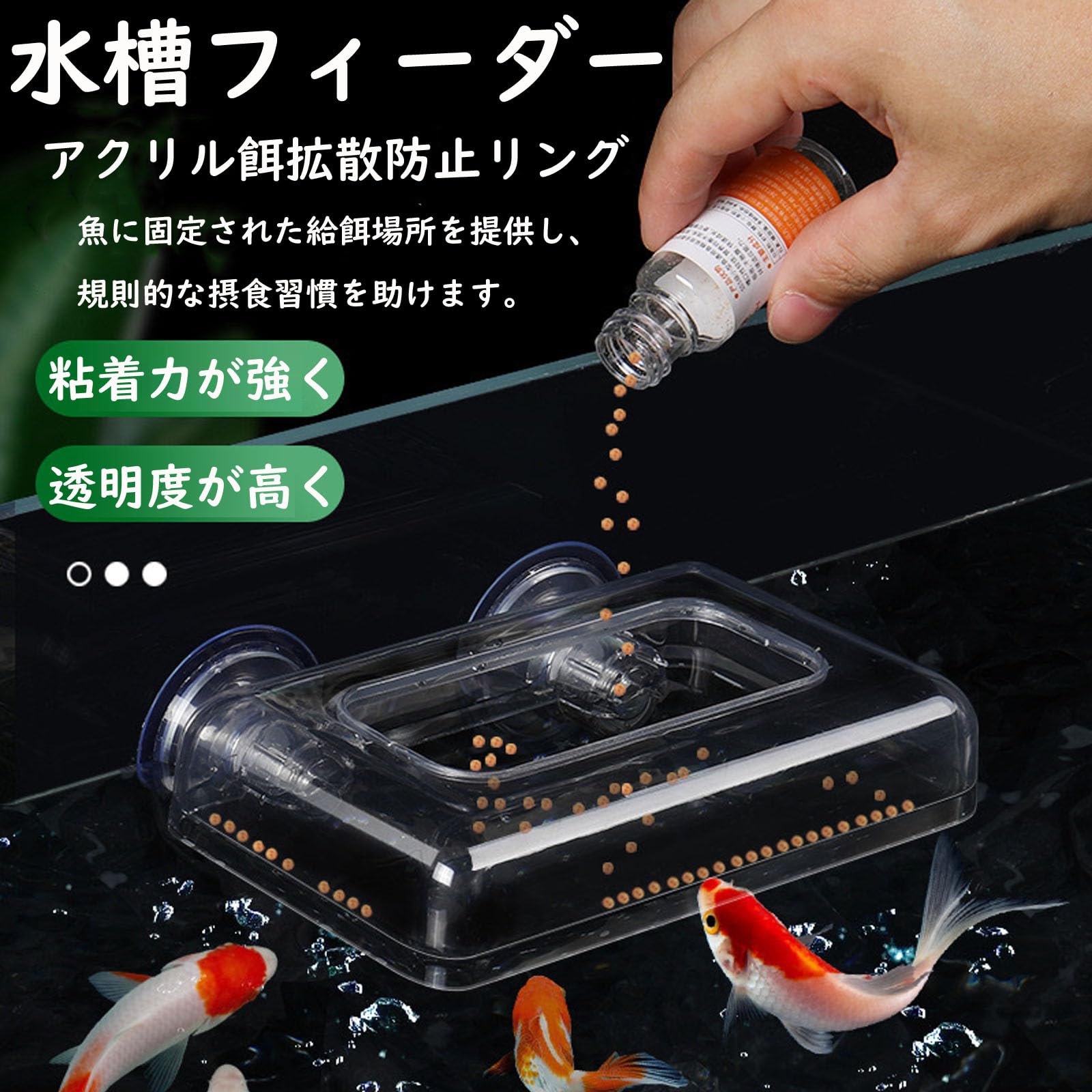 Amazon | Refoiner 水槽 金魚 給餌器 餌入れ 魚 水槽 おしゃれ