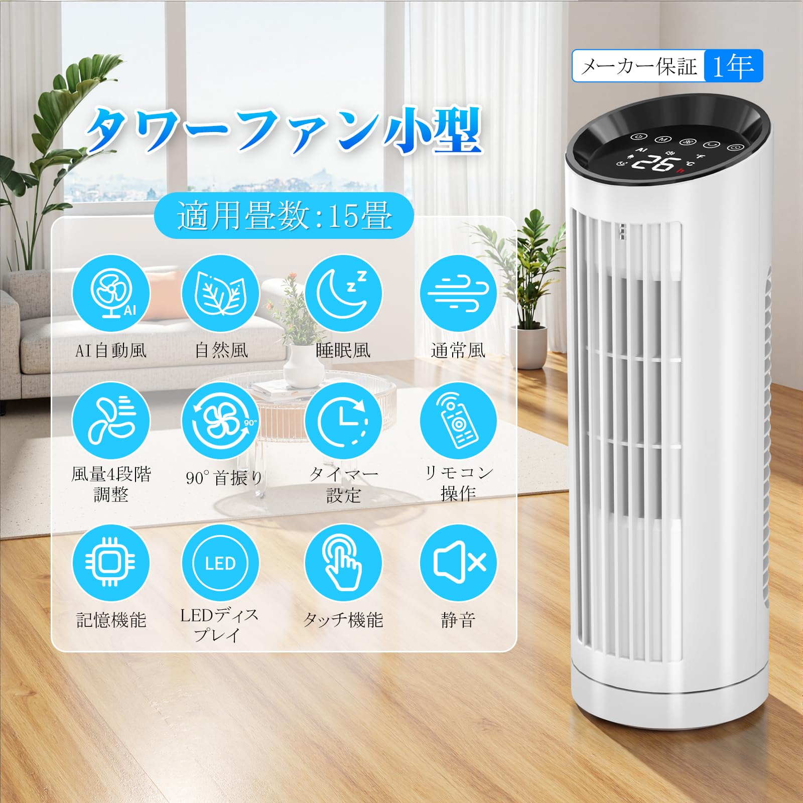 Bambi♡m 【2025年使用のみ】10,000円の品 タワーファン Amazon.co.jp: タワーファン 扇風機【2025夏新型・AI自動風・風量4段階