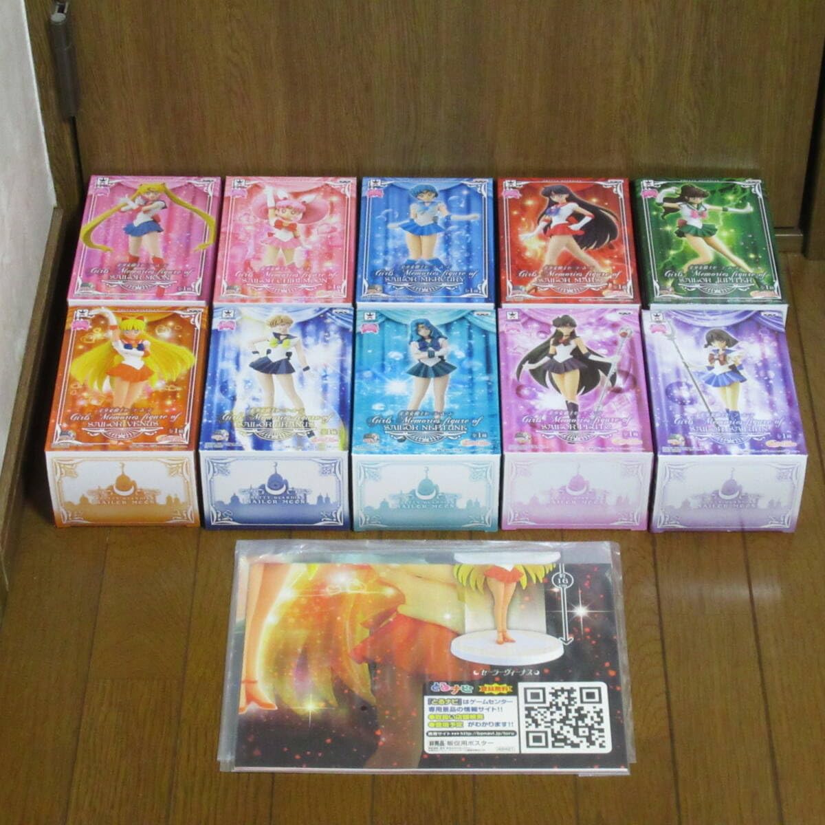 美少女戦士セーラームーン Girls Memories figure10体セット 美少女戦士セーラームーン フィギュアGirlsMemories 10体フルセット