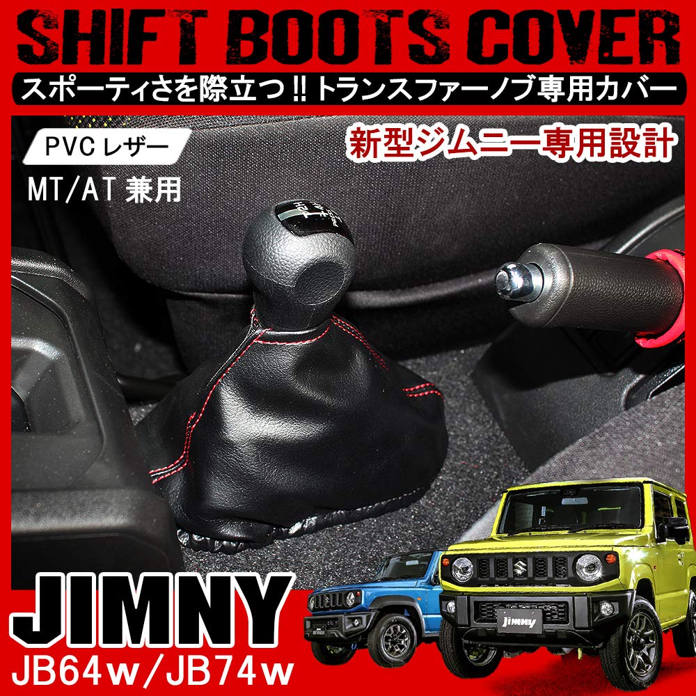 Amazon.co.jp: [ネクサスジャパン] ジムニー JB64w JB74w パーツ