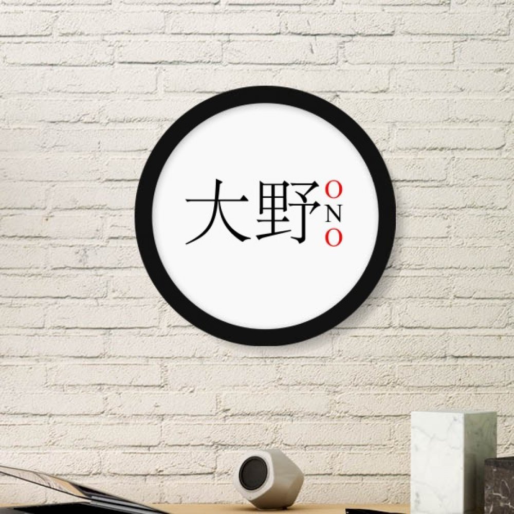 Cadre Photo en Bois Rond Japon Cadeau Ideal Anniversaire Cremaillere Medium
