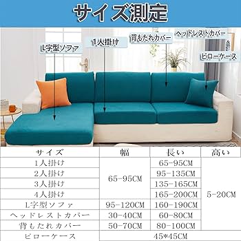 Amazon｜l字ソファー 3人 カバー ソファー3人掛け マルチカバー