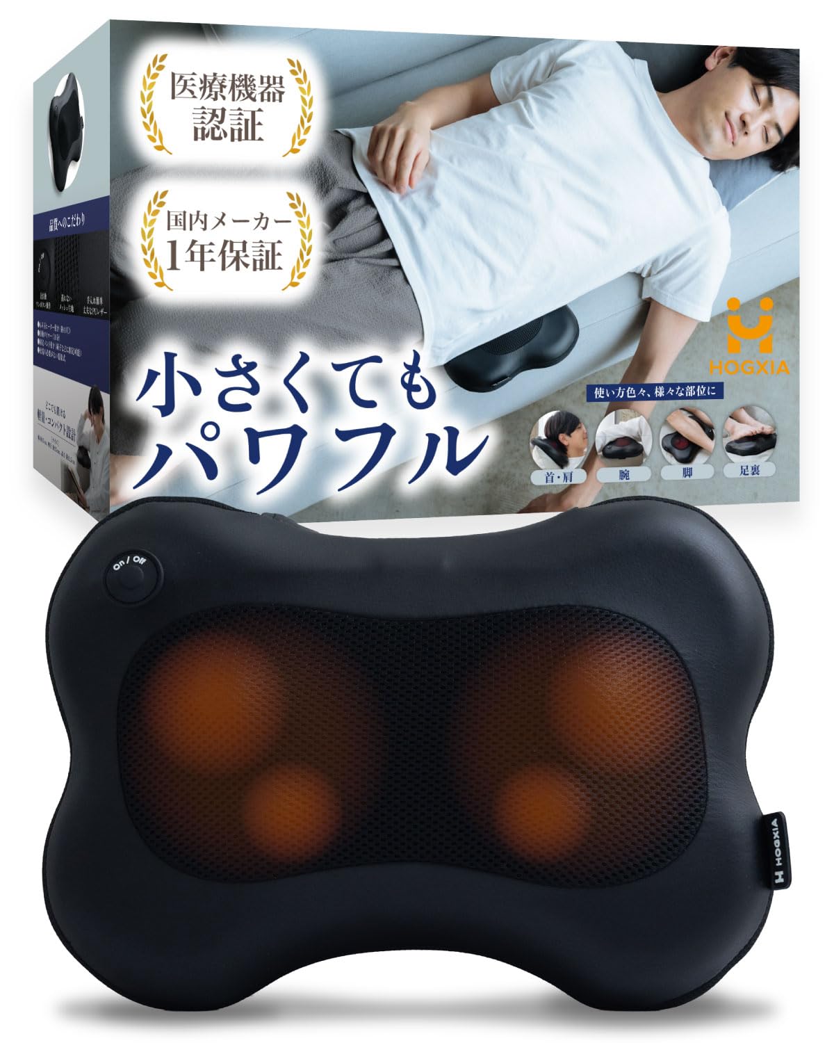【新品未使用】トータルボディケア マッサージ機  ポータブル 収納パック付き Amazon | HOGXIA (ホグシア) マッサージ機 【 医療機器認証 】 首 肩