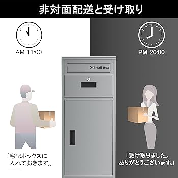 Amazon.co.jp: 【日本企業】宅配ボックス 宅配BOX 136L大容量