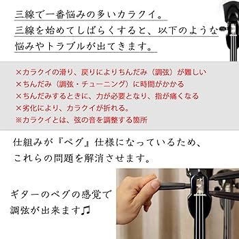 Amazon | 【米須三線店の三線と同時購入のみ有効】カスタマイズ