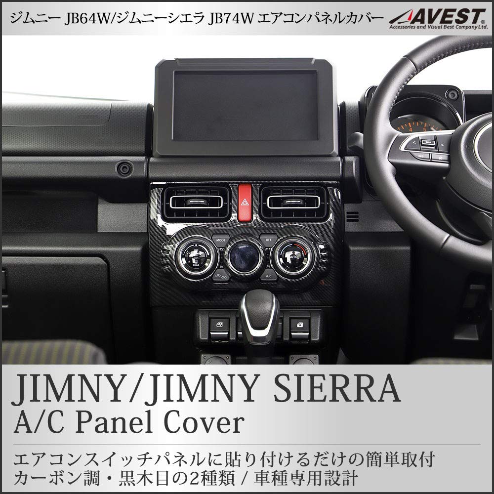 Amazon | ジムニー JB64W ジムニーシエラ JB74W エアコン パネル