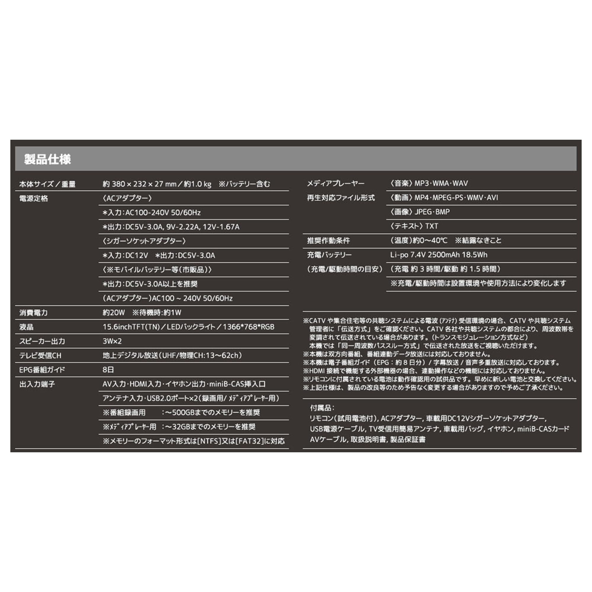 Amazon | 15.6インチ液晶 ポータブル地デジテレビ OT-FT156AK