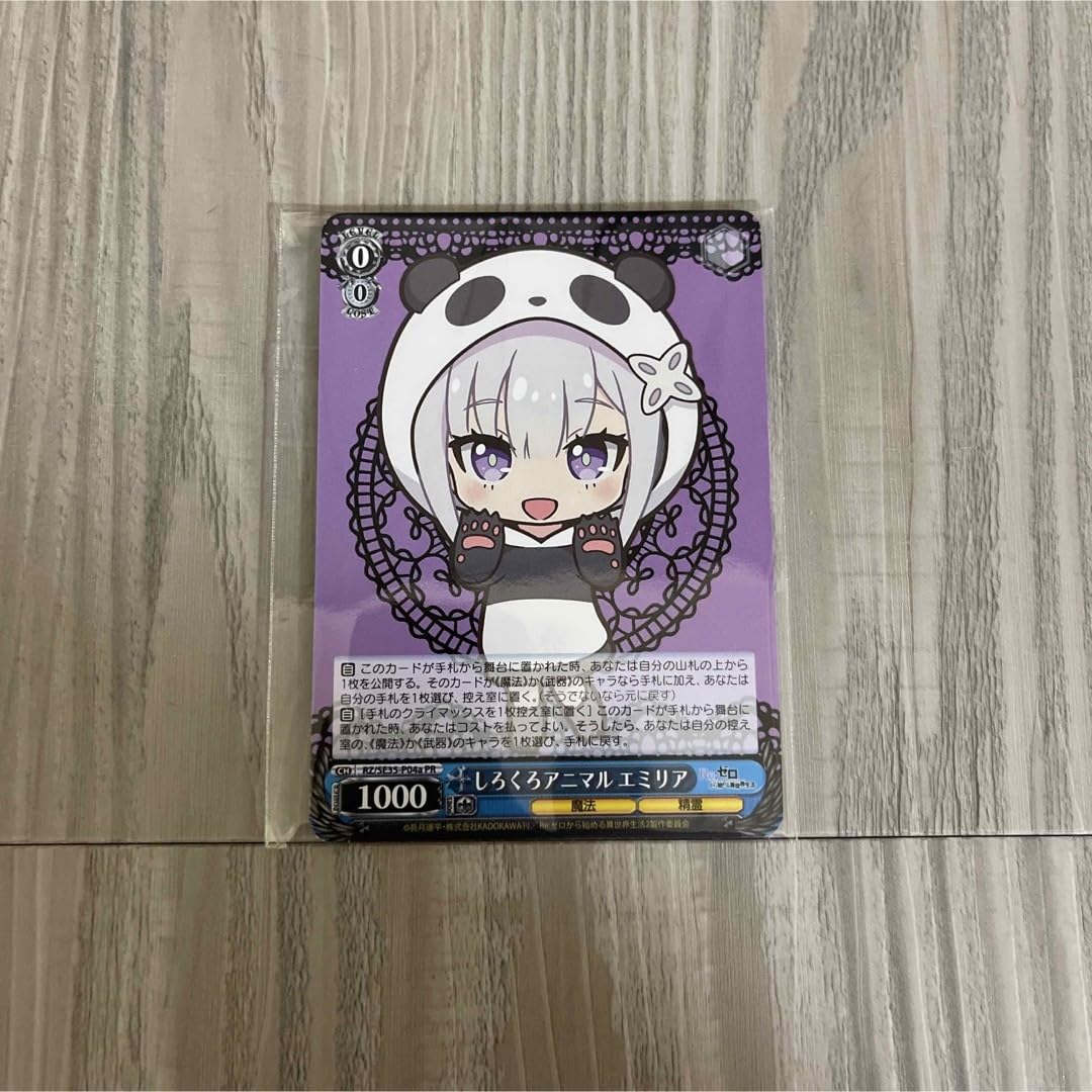Amazon.co.jp: しろくろカプセル Re:ゼロから始める異世界生活 品 PR 
