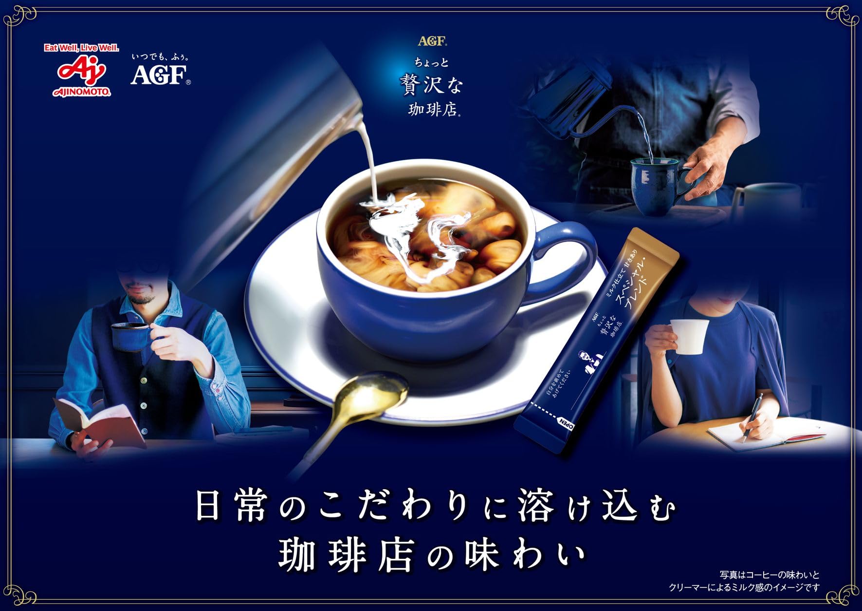 Amazon.co.jp: AGF ちょっと贅沢な珈琲店 スティックコーヒー