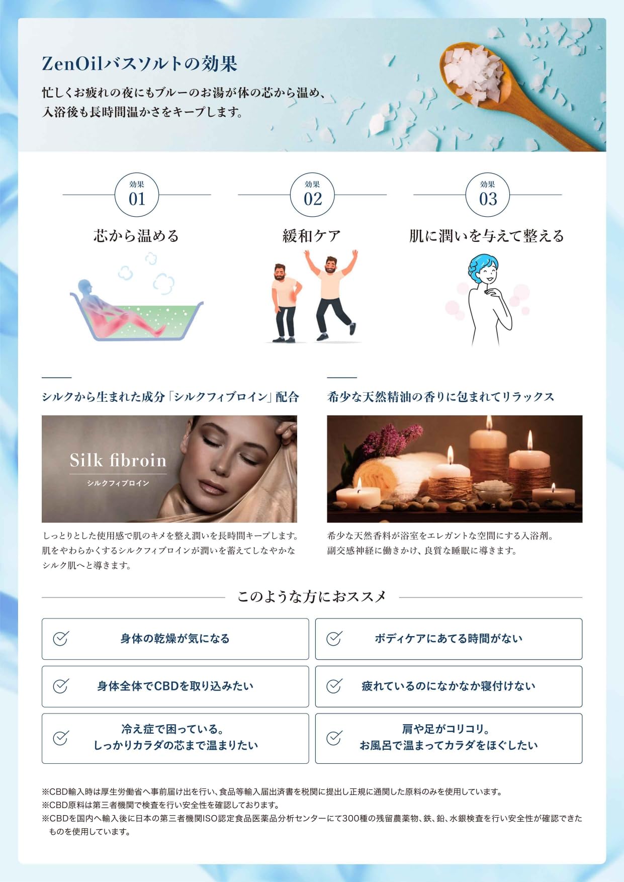 Amazon | Zenオイル CBDバスソルト エプソムソルト 発汗 9種の天然精油 