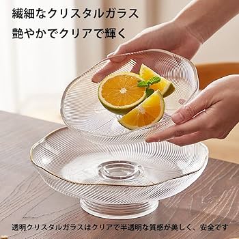 ジャス　フルーツボウル　 プレート ジャス フルーツボウル プレート 【公式通販】