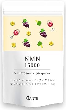 日本サンテ NMN 15000(1粒250mg)国産 高純度100% 美容成分12種 β型 耐酸性 GMP認定工場 酵母発酵法 二酸化チタン不使用 60粒