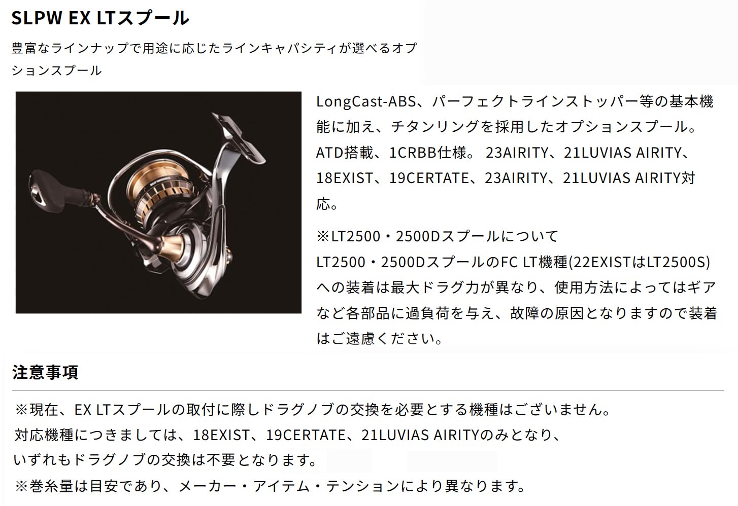 Amazon | Daiwa SLP WORKS(ダイワSLPワークス) スプール SLPW EX LT