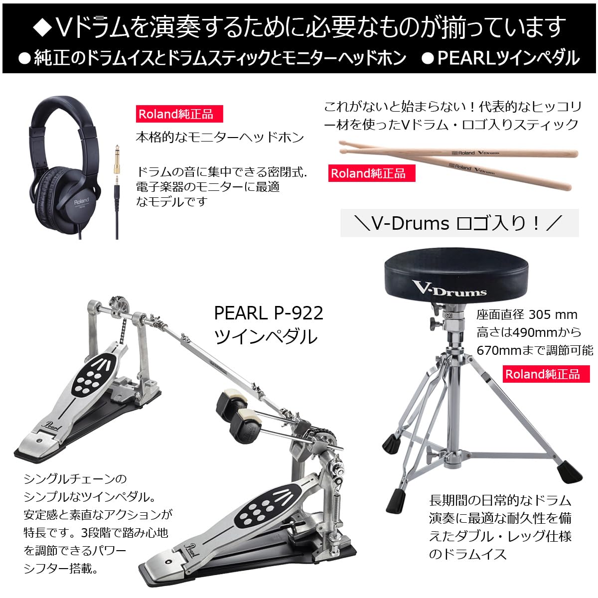 Amazon.co.jp: Roland / VQD106 PEARLツインペダルと純正イスを採用