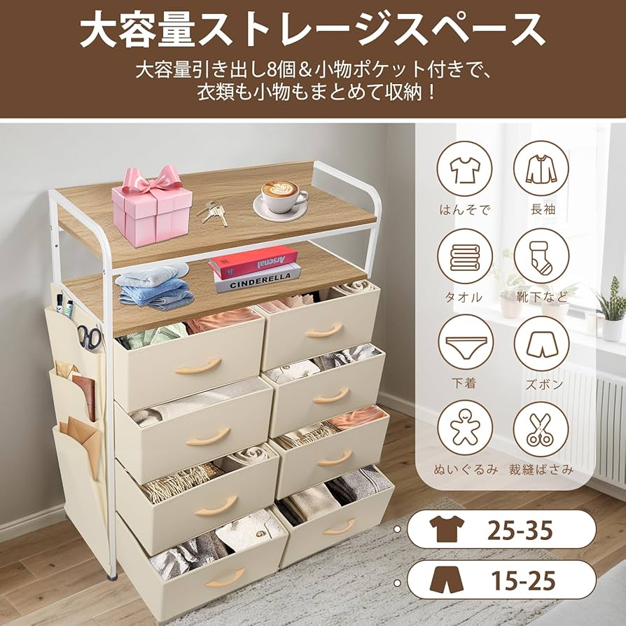収納 チェスト 布製 引き出し 洋服収納 リビング収納EdoErgo タンス Amazon｜[EdoErgo] タンス 収納 チェスト 布製 引き出し 洋服収納