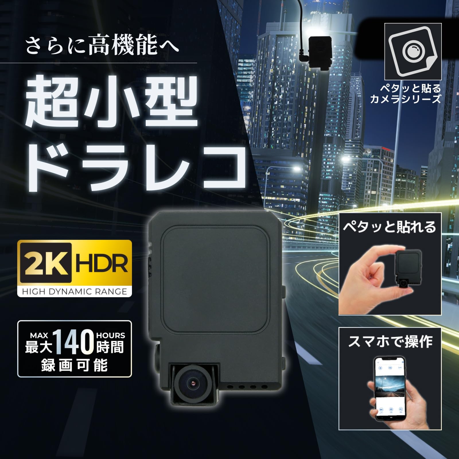 Amazon.co.jp: Broadwatch ドライブレコーダー 2K 高ダイナミック