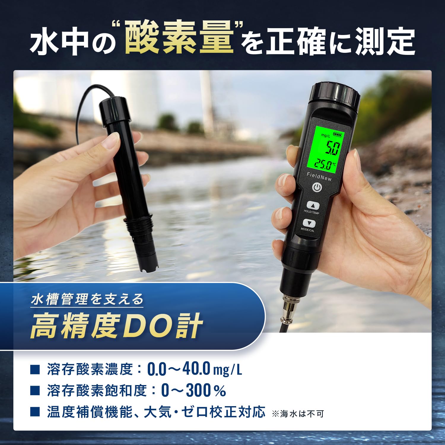 Amazon | FieldNew 【国内ブランド】 ポータブル溶存酸素計 DOメーター